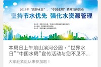 本周日上午前山濱河公園，“世界水日”“中國(guó)水周”宣傳活動(dòng)與您不見(jiàn)不散！
