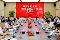 論“虛”求“實(shí)”，謀劃企業(yè)未來(lái)發(fā)展——珠海水控集團(tuán)召開“解放思想大討論”務(wù)虛會(huì)