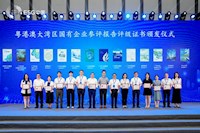 珠海水控集團(tuán)發(fā)布2023年社會(huì)價(jià)值報(bào)告，相關(guān)案例入選粵港澳大灣區(qū)“十佳案例”